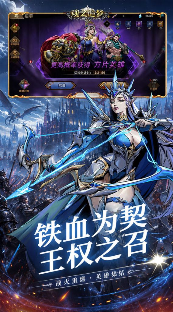 魂之追梦 内置菜单【无敌+无限技能，对局中，能量满了之后无限释放】