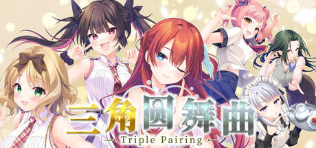 三角圆舞曲 -Triple Pairing-|解压即撸| Build.25515202 |官方中文
