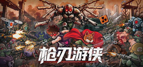 枪刃游侠|解压即撸| Build.25523278 |中文-全DLC