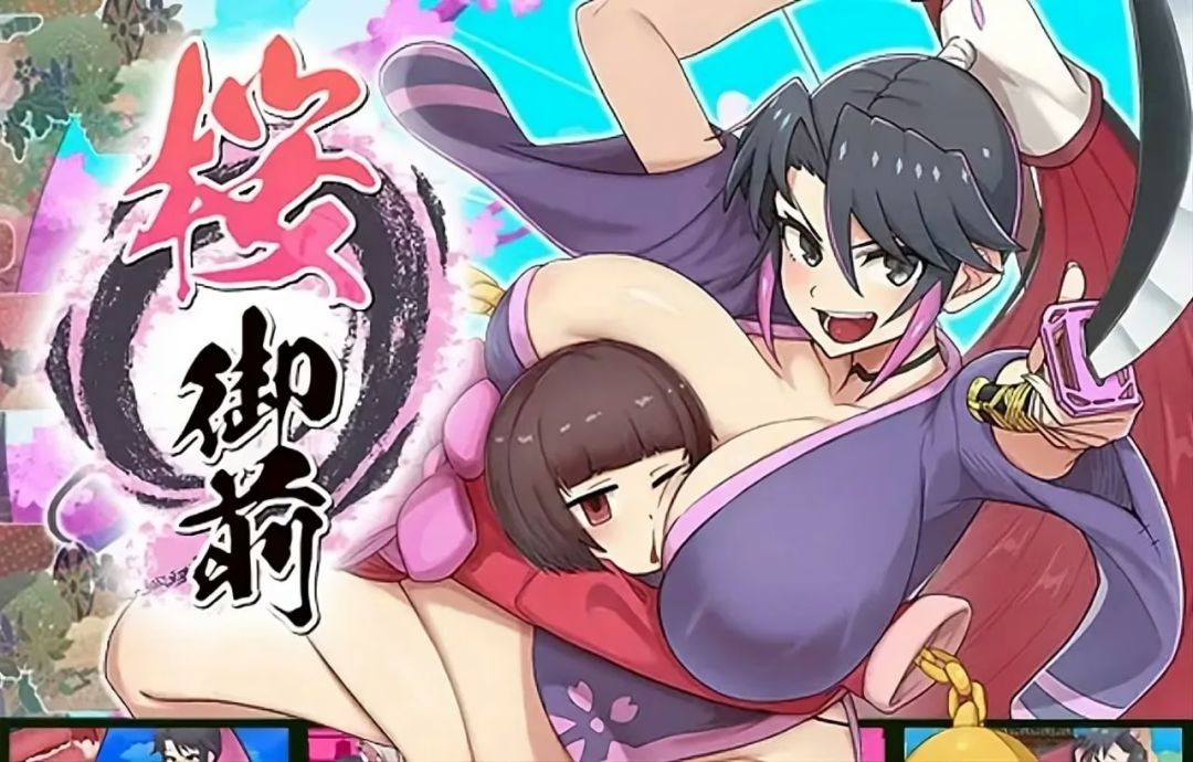 【pc+安卓】樱御前|穿越剧情,热血高燃,温柔细腻,绅士社保