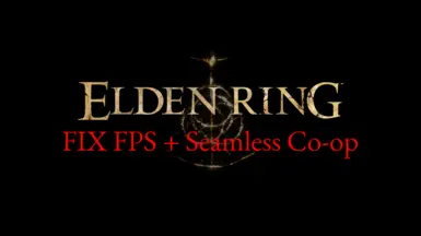 艾尔登法环优化版 修复帧率 支持无缝合作 任何版本 MOD