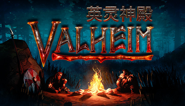 英灵神殿 Valheim|官方中文|Build.25185596-北境冰封-狼骑冲锋+全DLC|解压即撸