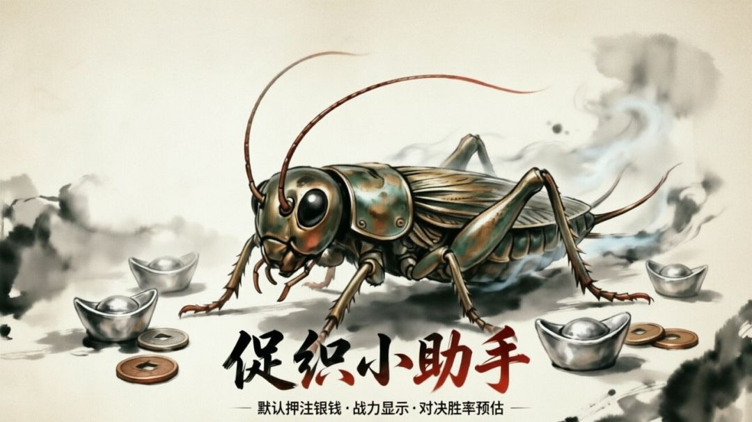 太吾绘卷 The Scroll Of Taiwu|促织小助手 MOD