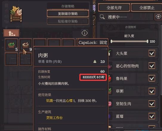 地城拓荒 Dungeon Settlers｜食品保质期冻结 MOD