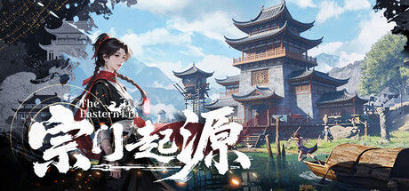 宗门起源|解压即撸| Build.25621601 |豪华中文-全DLC