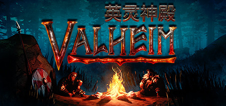 英灵神殿 灰烬之地|解压即撸| V1.0.16 |中文-可联机版-全DLC