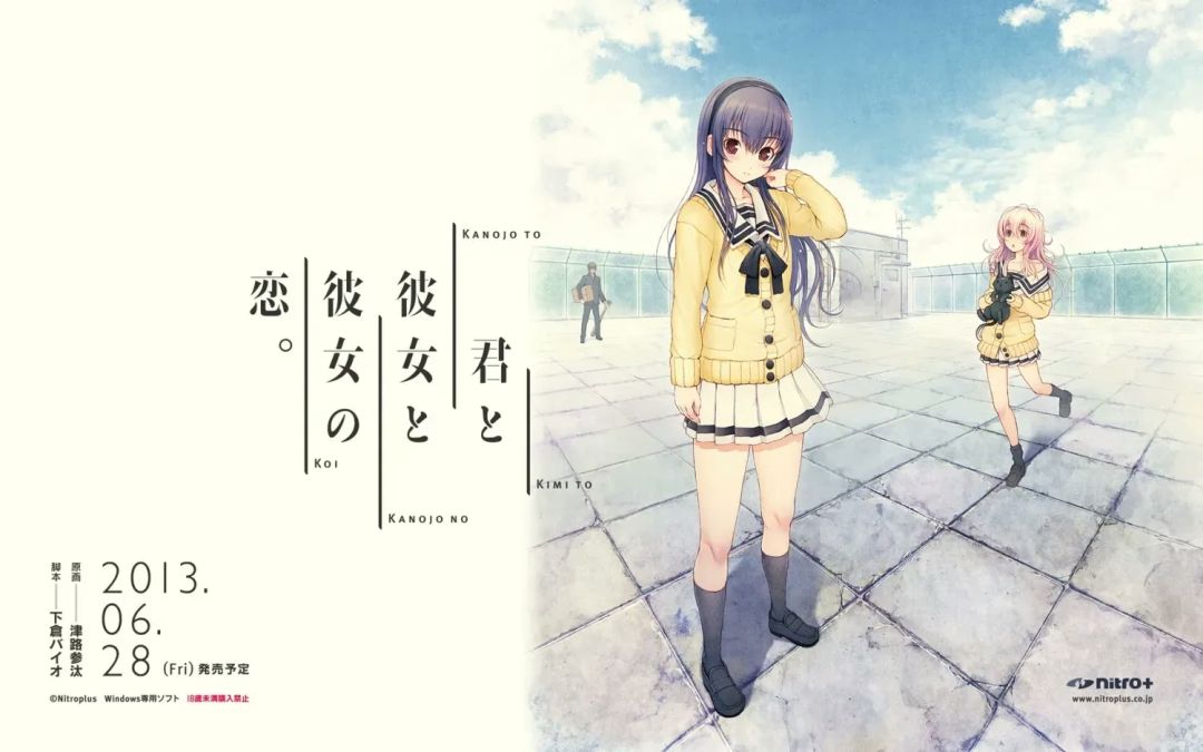 【安卓直装】君と彼女と彼女の恋。/你和她和她的恋爱。