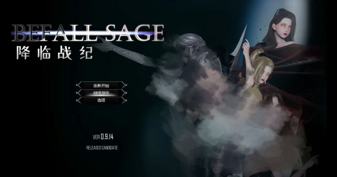 【PC+安卓直装】Befall Saga/降临战纪 v0.9.95