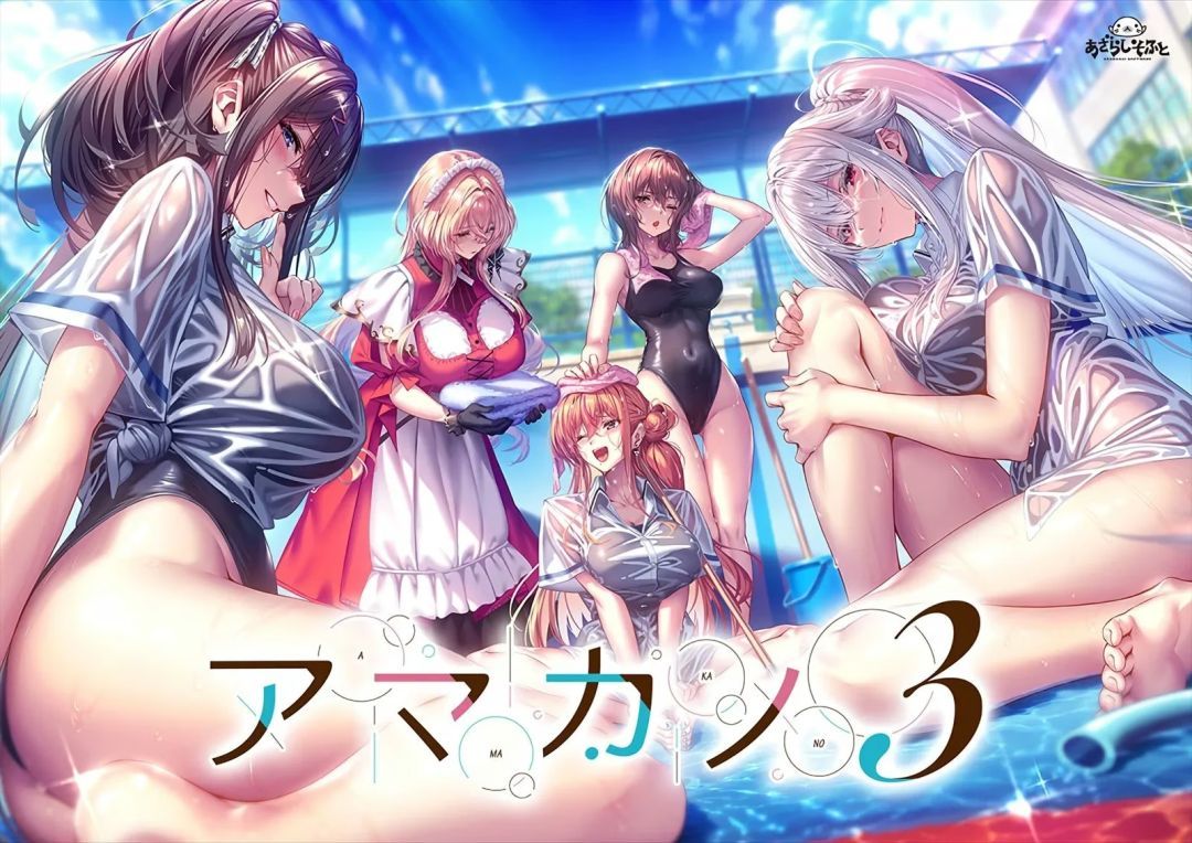 【PC+安卓直装】アマカノ3/甜蜜女友3【精翻步】