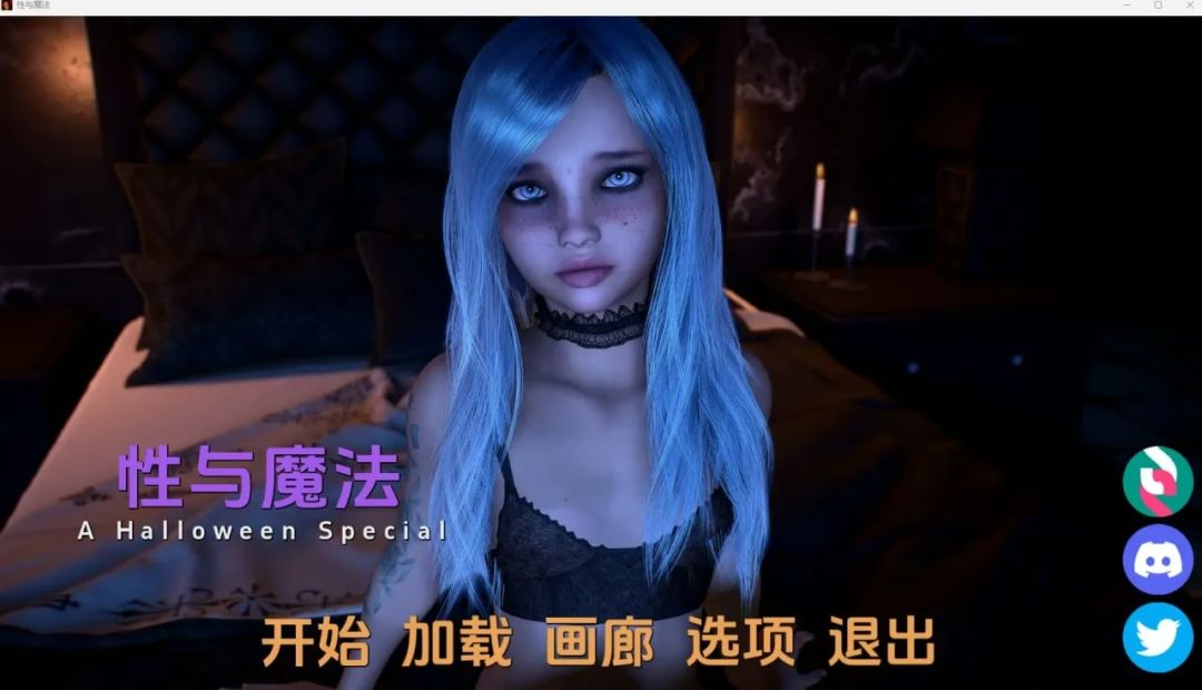 【PC+安卓直装】Sex and Magic/sex与魔法 -Final-SE