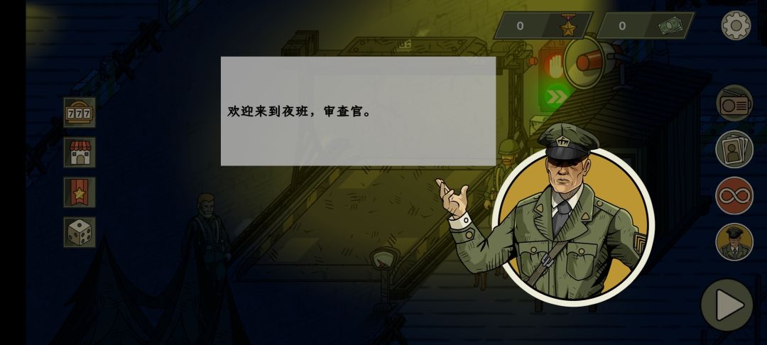 黑色边境3汉化版_边境检查站模拟🔥免付费解锁完整汉化版_v3.3.0