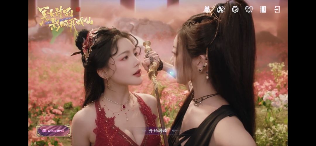 美女,请别影响我成仙_真人互动角色扮演🔥MOD已解锁版_v1.0.1