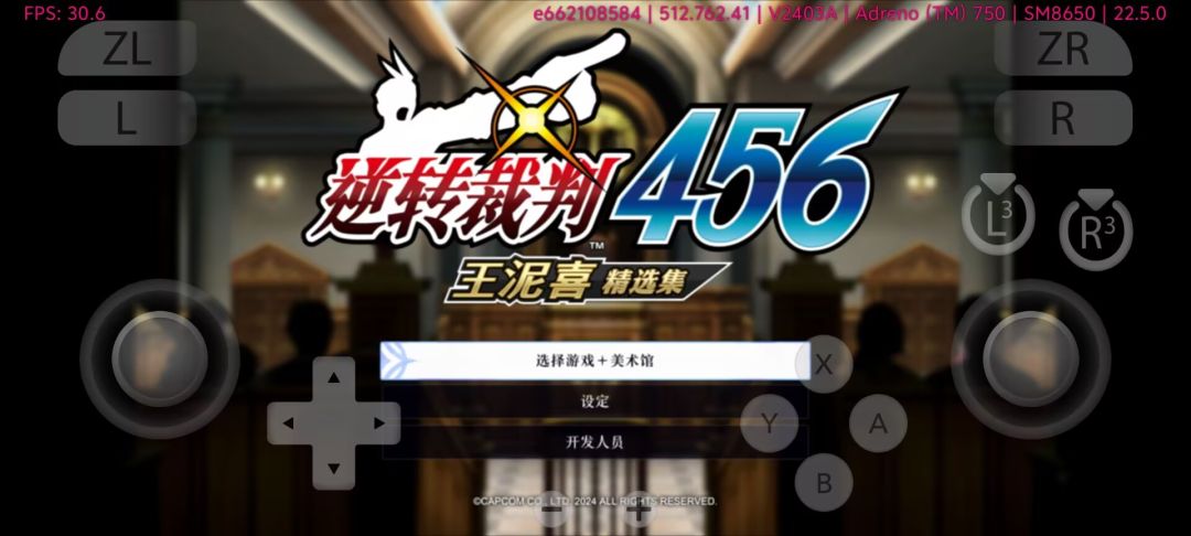 逆转裁判 456 王泥喜精选集【安卓模拟器版】