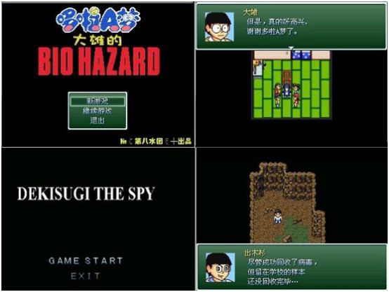 哆啦a梦大雄的生化危机1&2【PC版】