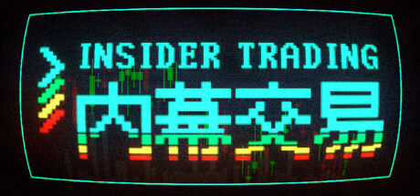 内幕交易 Insider Trading|解压即撸| Build.23951329 |官方中文