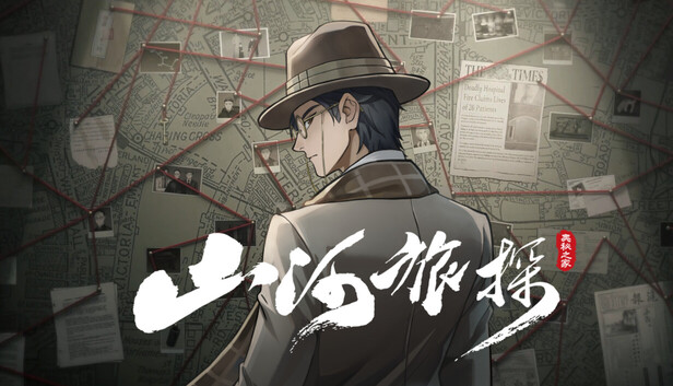 山河旅探|官方中文|本体+1.1.0升补+1DLC|NSZ