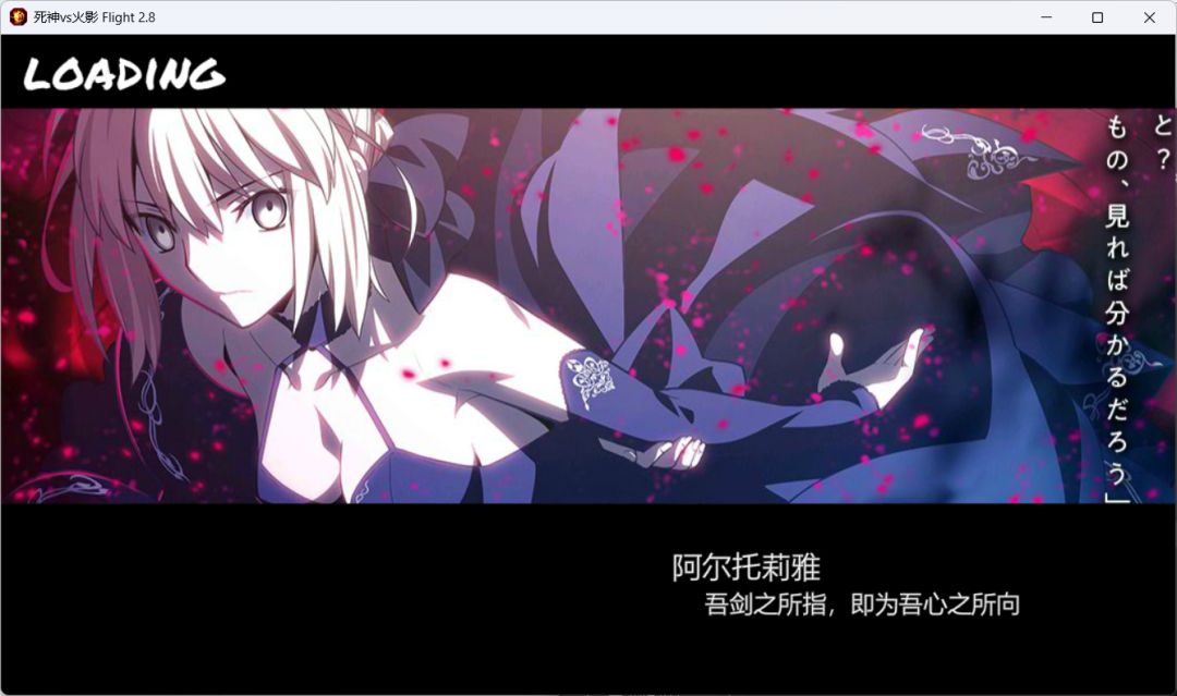 死神VS火影全明星大乱斗Flight改【PC+安卓版】