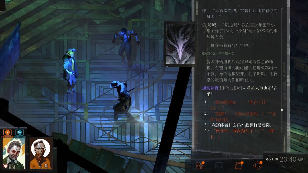 极乐迪斯科【安卓版】