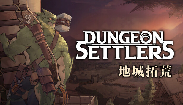 地城拓荒 Dungeon Settlers|官方中文|Build.25154317+全DLC|解压即撸