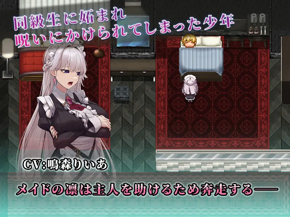 【RPG/日系/汉化】最爱主人的我被寝取为止/ご主人様推しのわたしが寝取られるまで【PC+安卓/1.64G】