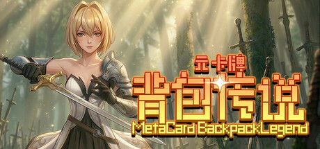 元卡牌之背包传说|解压即撸| Build.24171925 |官方中文-全DLC