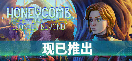 蜂巢:异星物语|解压即撸| Build.25442758 |中文-全DLC