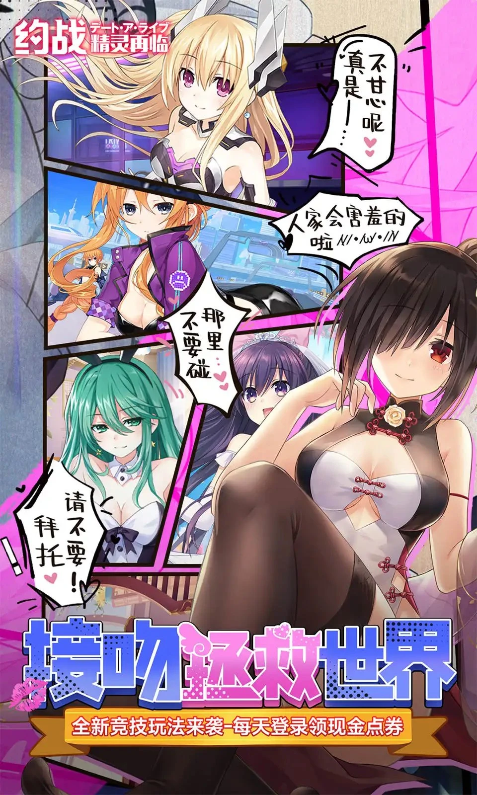 【安卓手机游戏】约战:精灵再临【内置作弊菜单】【1.9 GB】