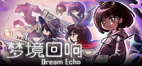 梦境回响|解压即撸| Build.24863389 |官方中文