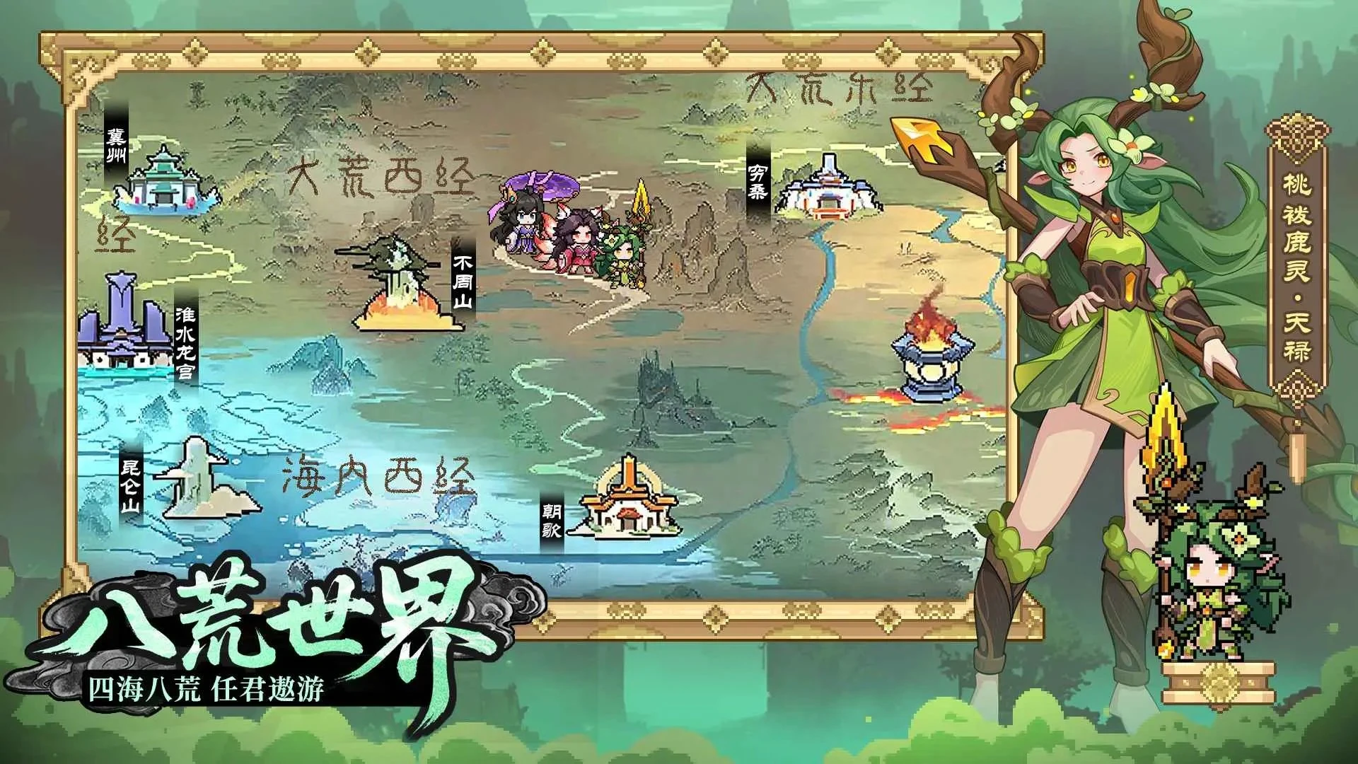 【手机游戏】【放置】山海幻境_内置十倍伤害 中文版【1.1 GB】