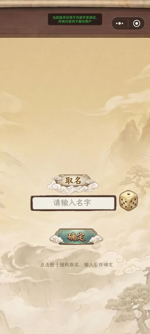 【手游】唐僧与悟空_内置GM工具 中文版