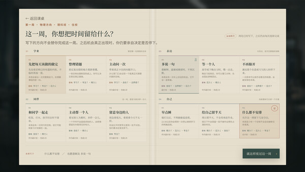 高三最后300天|解压即撸| Build.25527874 |官方中文