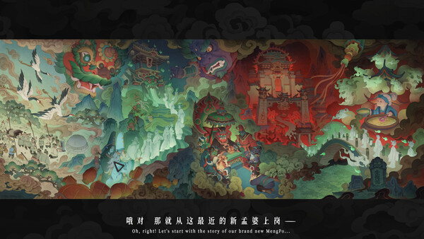 孟婆靓汤|解压即撸| Build.25542266 |中文-全DLC