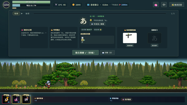 言葉遠征 ~~日语学习RPG~~|解压即撸| Build.25543299 |中文-全DLC