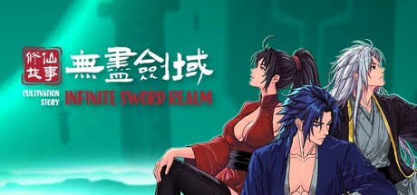 修仙故事 无尽剑域|豪华中文|Build.25038812-八荒封魔-御剑纵横|解压即撸
