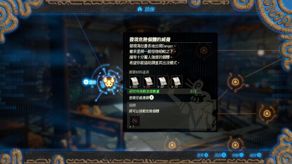塞尔达无双 灾厄启示录|本体+1.41升补+4DLC|NSP