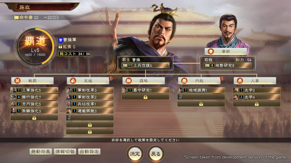 三国志14|解压即撸| Build.24976952 |官方中文+整合全DLC