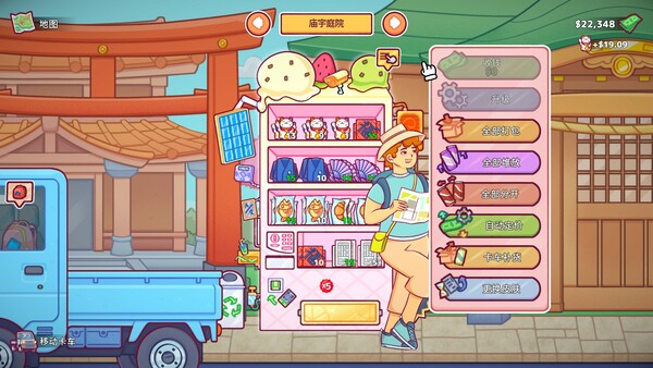 自动售货机模拟器|解压即撸| Build.25138529 |官方中文