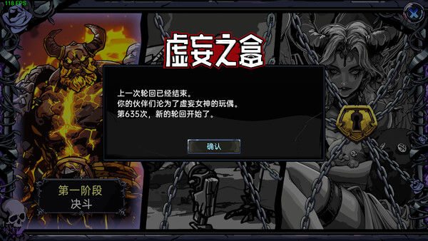 虚妄之盒|解压即撸| Build.25033130 |官方中文