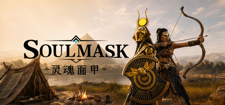 灵魂面甲 Soulmask|官方中文|Build.25029068-浮沙+全DLC|解压即撸