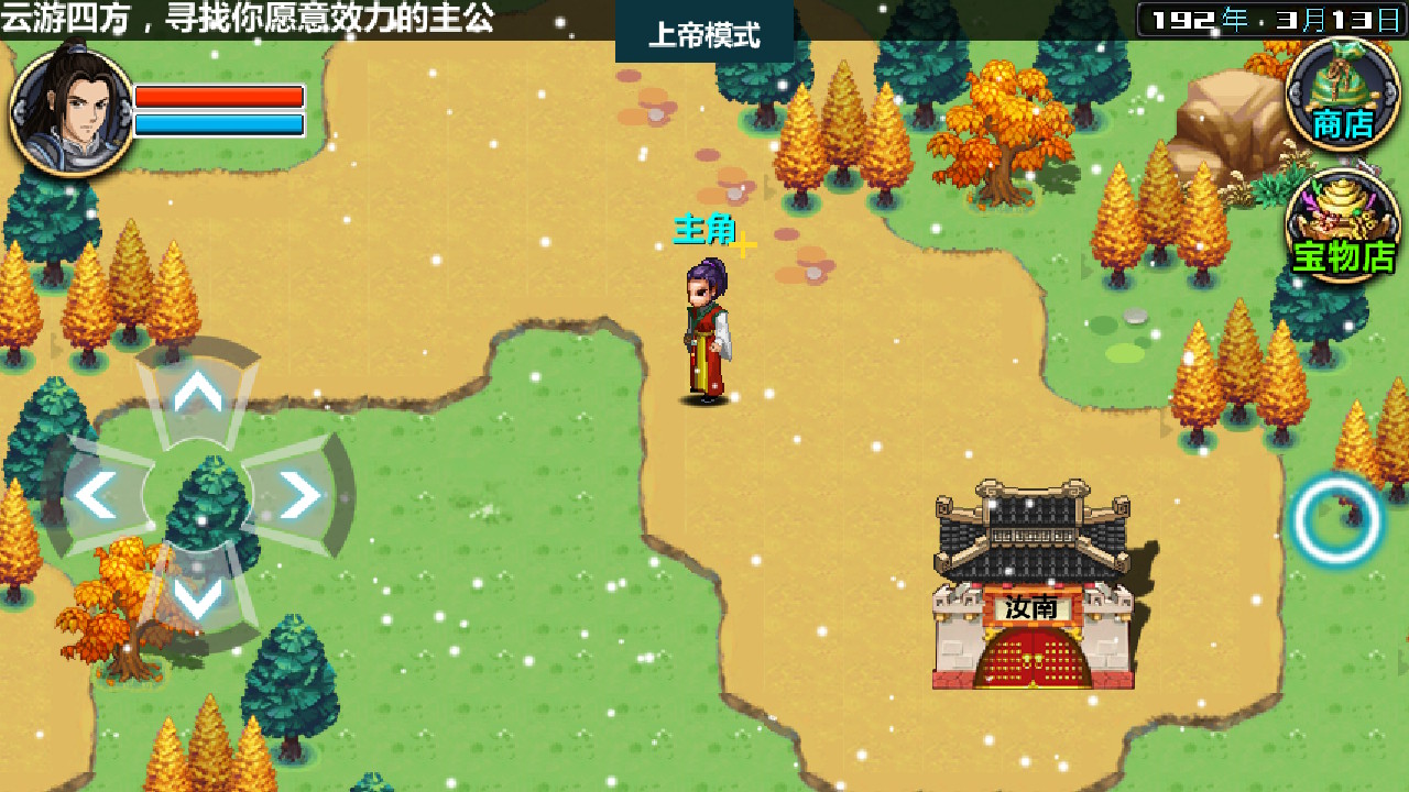 三国大时代4 霸王立志 移植版|官方中文|NSP