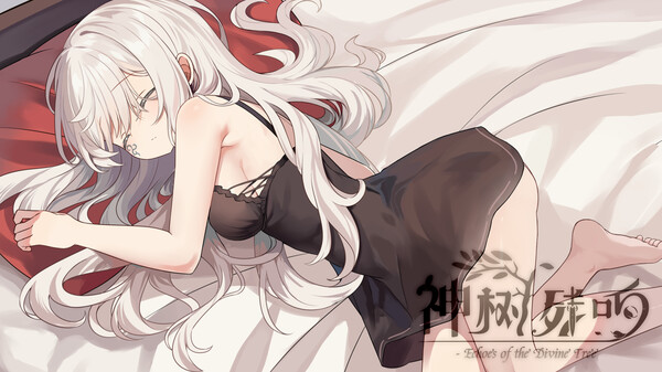 神树残响(Echoes of the Divine Tree)|解压即撸| V20260303 |官方中文-全DLC