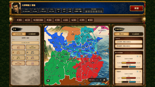 三国志经典|解压即撸| Build.25590345 |豪华中文-全DLC