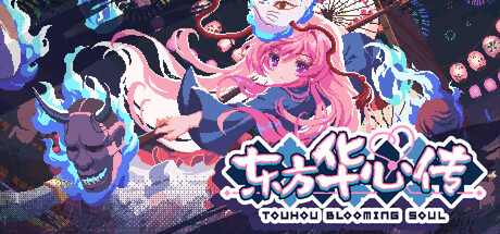 东方华心传|豪华中文|Build.25141391-魂刃绽放-幻影乱舞+全DLC-支持手柄|解压即撸