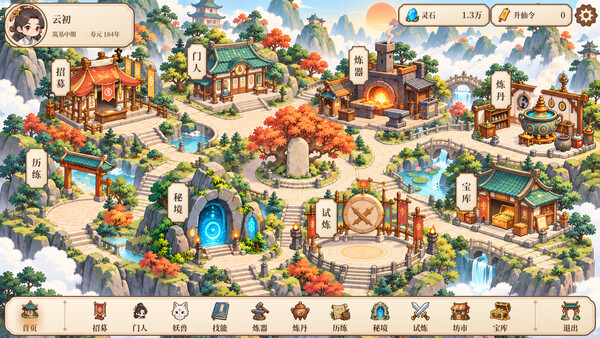 修仙之凡界|解压即撸| Build.25459202 |官中-全DLC