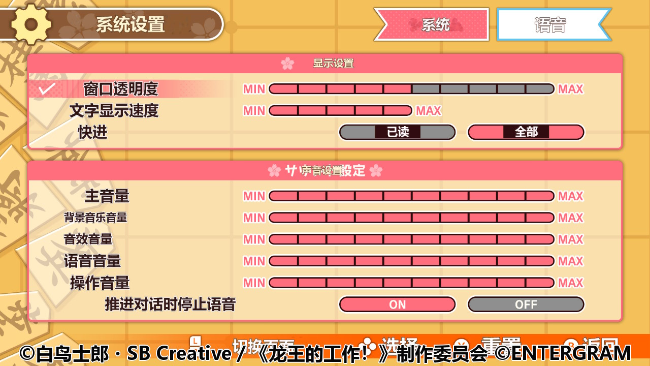 龙王的工作 全汉化整合版