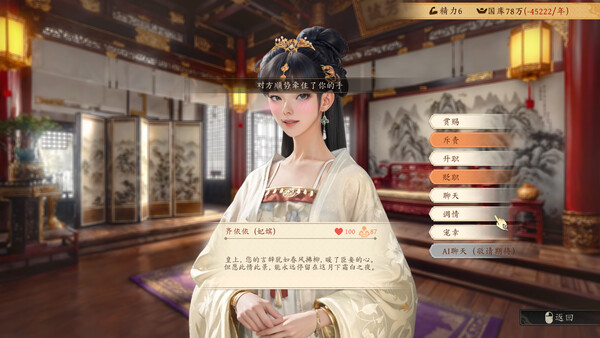 吾皇万岁|解压即撸| Build.25407058 |官方中文-全DLC