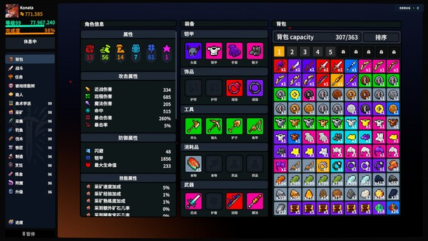 放置大陆|解压即撸| Build.25371536 |中文-全DLC