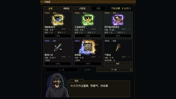 嘉豪|解压即玩|Build.25227320|Jiahao 官方中文全DLC