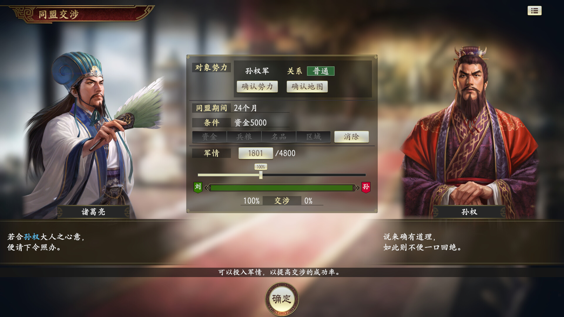 三国志14 with威力加强传承版|官方中文|本体+1.1.1升补|XCI