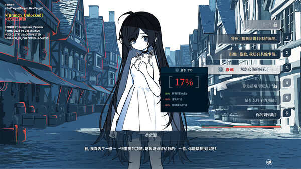 不/存在的逐梦者:银葱之森|解压即撸| Build.25821321 |中文-全DLC